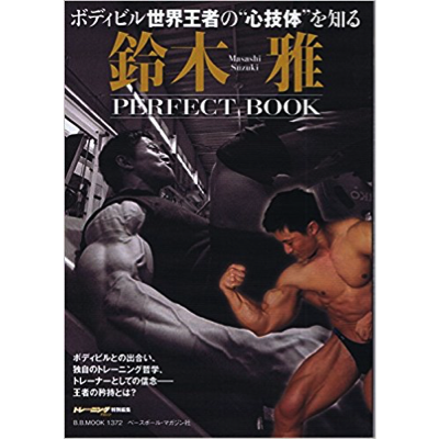 雑誌”鈴木雅PERFECT BOOK”に弊社COO中村マリオのインタビューが掲載されました