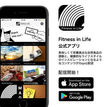 FitnessinLifeのオリジナルアプリをリリースしました