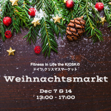 12/7&14 ドイツクリスマスマーケットを開催いたします