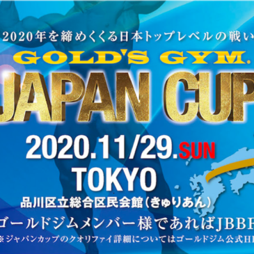 11月29日(日）、ゴールドジムジャパンカップに出展します！