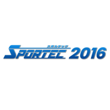 SPORTEC 2016に出展いたします