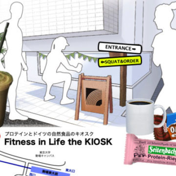 5/15 初の実店舗”Fitness in Life the KIOSK”をオープン！