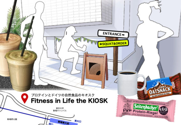 5/15 初の実店舗”Fitness in Life the KIOSK”をオープン！