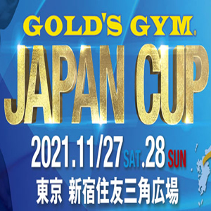11月27日（土）、28日(日）開催ゴールドジムジャパンカップ2021を応援いたします！
